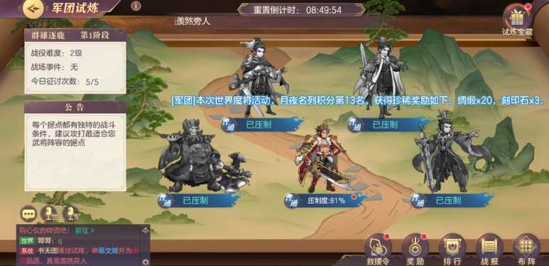 三国志幻想大陆怎么培养武将 三国志幻想大陆怎么培养武将