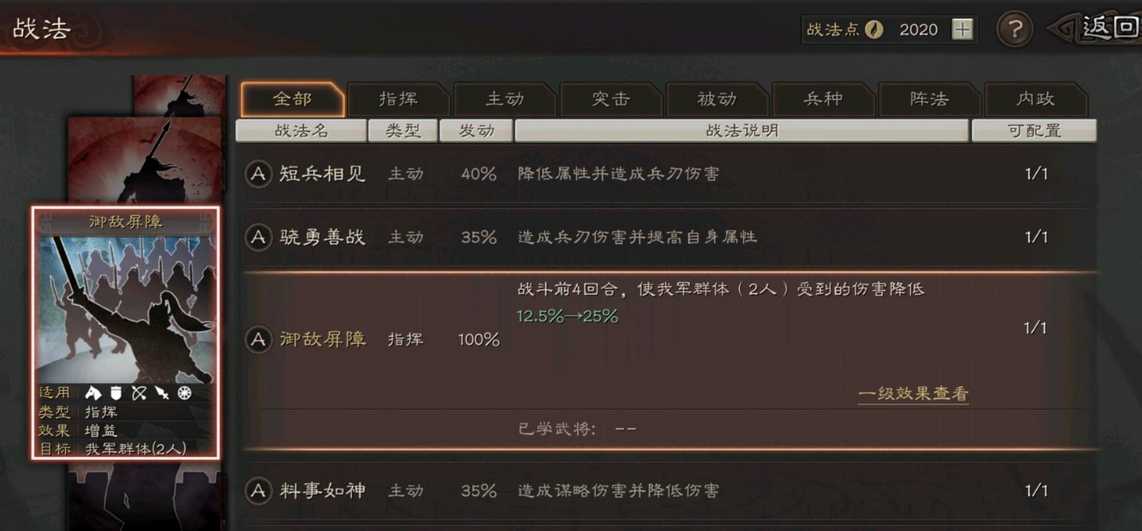 三国志战略版郭淮后期怎么玩 三国志战略版郭淮后期怎么玩