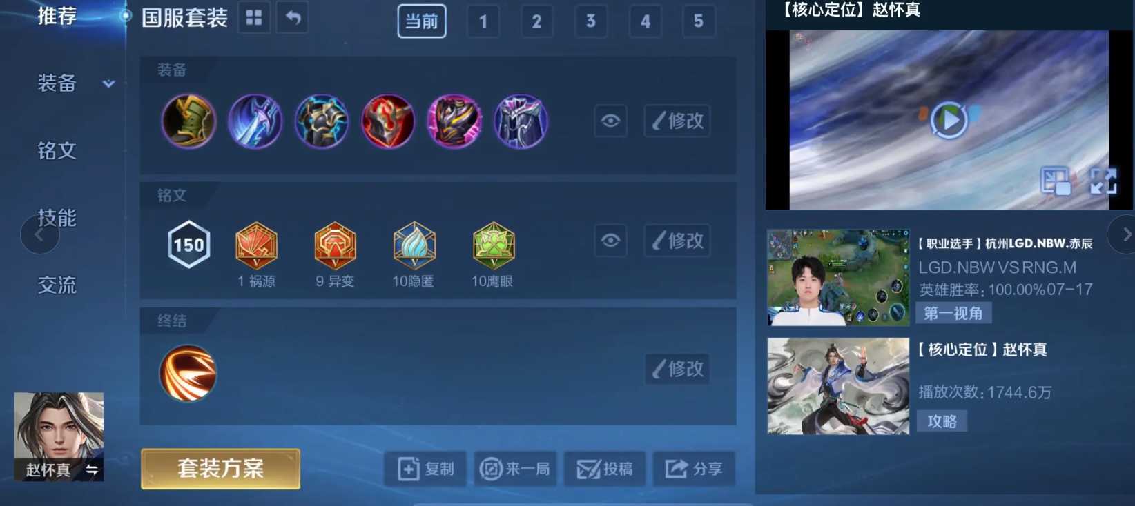 王者荣耀百里守约的出装怎么出