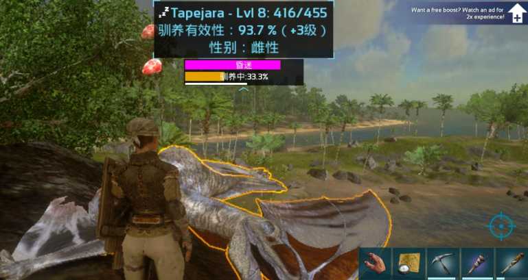 方舟生存进化怎么喂食驯化 方舟生存进化怎么喂食驯化