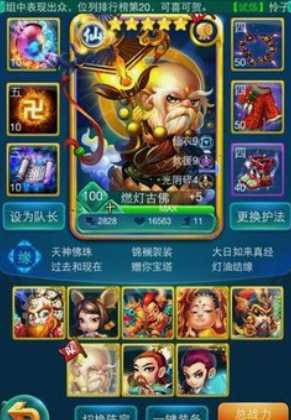 迷你西游荡妖精英5什么阵容