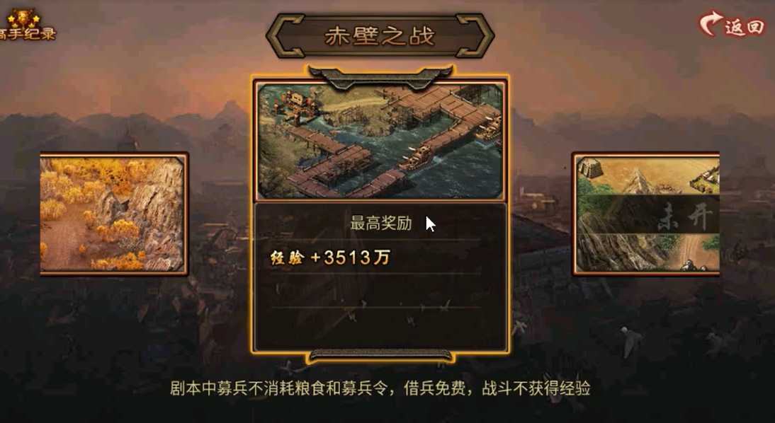 攻城掠地赤壁之战战神怎么过 攻城掠地赤壁之战战神怎么过