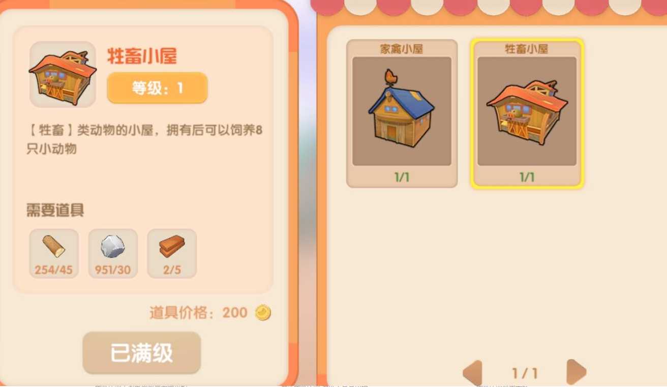 摩尔庄园畜牲棚怎么解锁 摩尔庄园畜牲棚怎么解锁