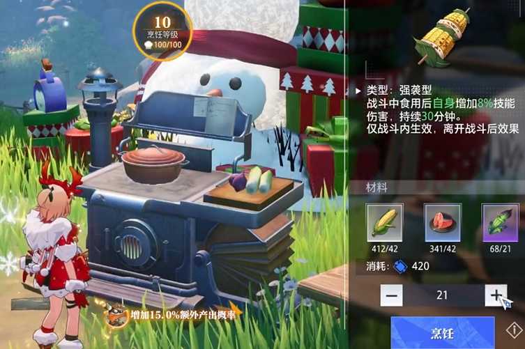 晶核怎么烹饪食物 晶核怎么烹饪食物