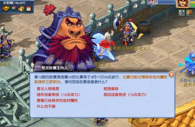 梦幻西游帮战帮派有什么收益 梦幻西游帮战帮派有什么收益