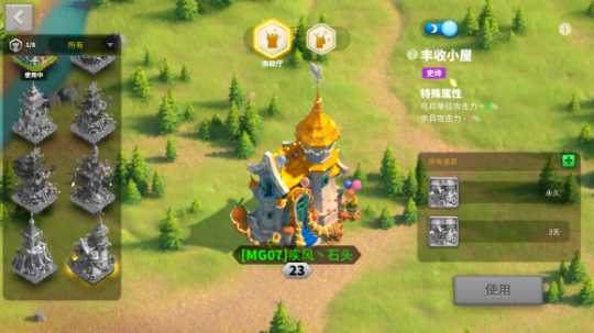 万国觉醒感恩节换什么好 万国觉醒感恩节换什么好