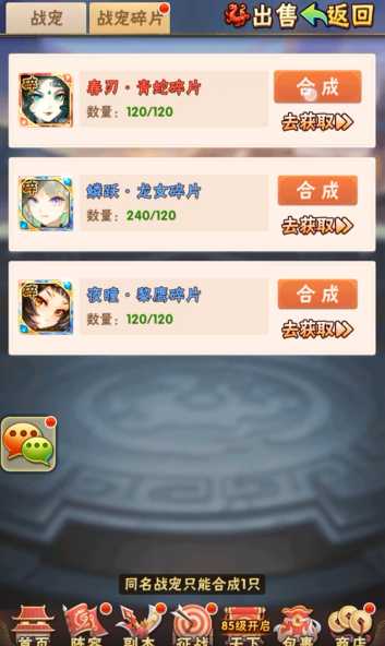 少年三国志吴国选什么战宠 少年三国志吴国选什么战宠