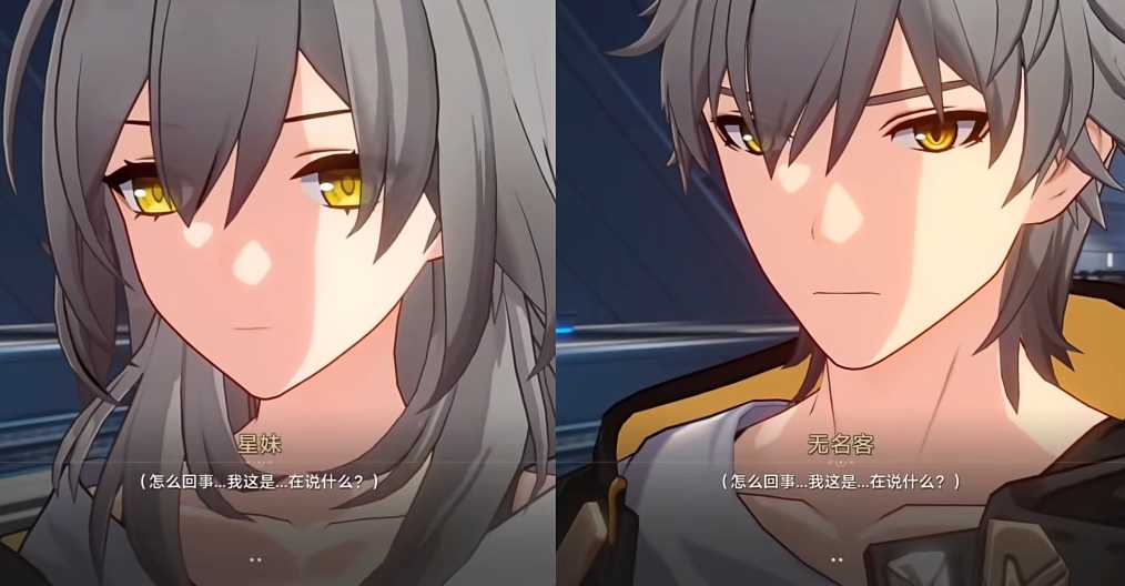 星穹铁道选星还是穹哪个更好