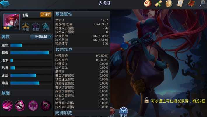 乱斗西游50级阵容怎么搭配 乱斗西游50级阵容怎么搭配