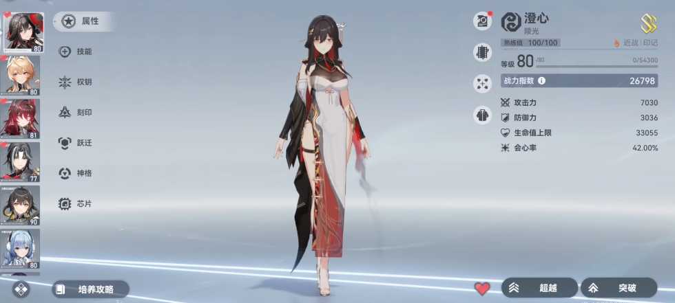 深空之眼十曜金乌如何配