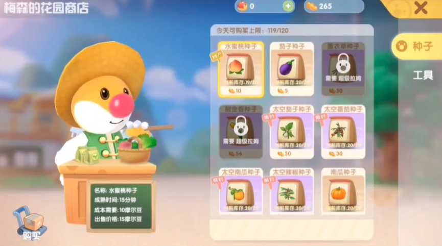 摩尔庄园炖龙虾怎么做