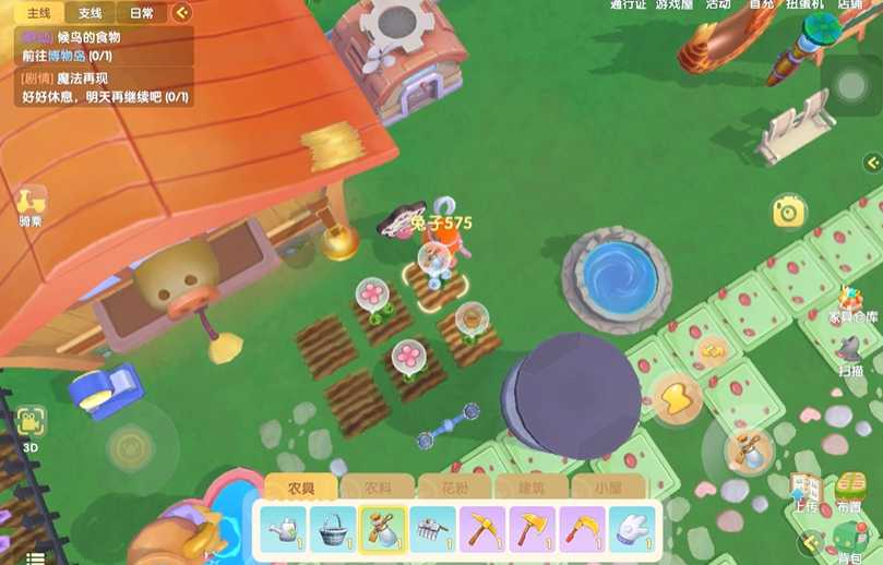 摩尔庄园怎么种植植物 摩尔庄园怎么种植植物