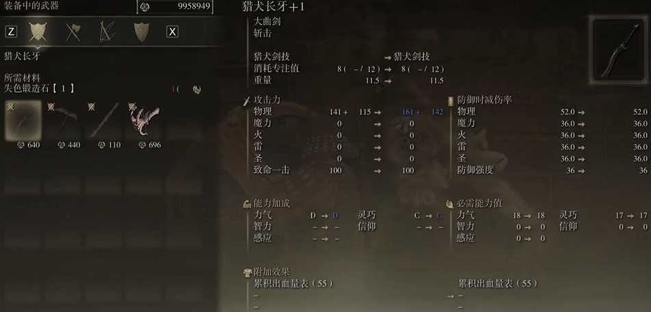 艾尔登法环如何快速升级武器等级