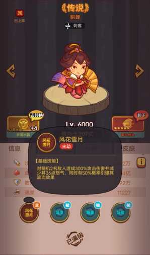 咸鱼之王爬塔哪个阵容稳定