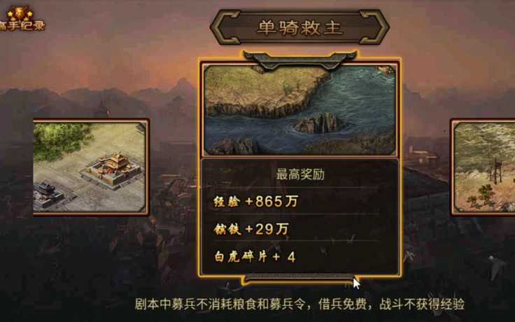 攻城掠地白虎套怎么合成 攻城掠地白虎套怎么合成