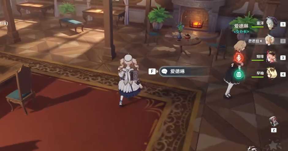 原神中酒庄怎么打扫 原神中酒庄怎么打扫