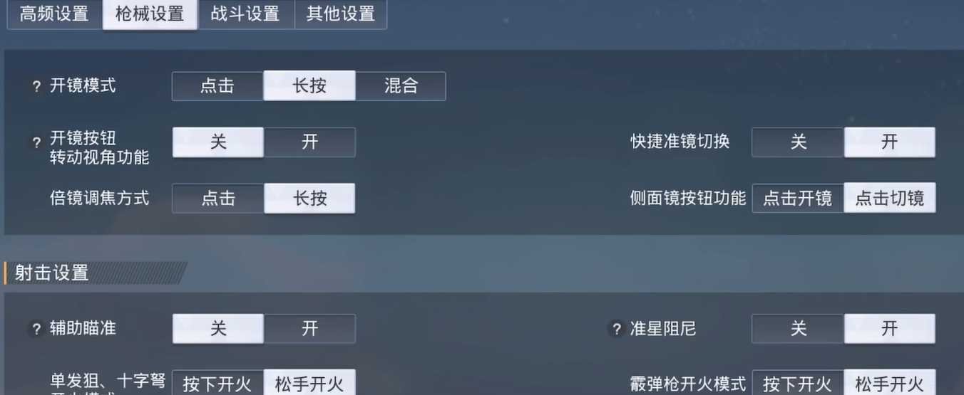 和平精英怎么歪身体