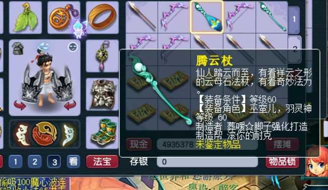 梦幻西游79级能干什么