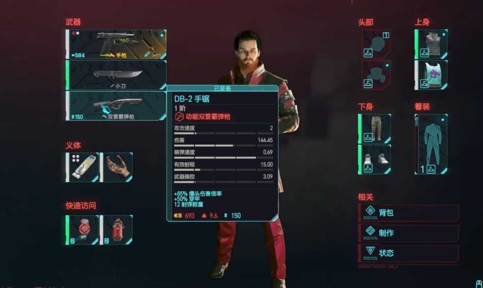 赛博朋克2077各流派加点怎么加