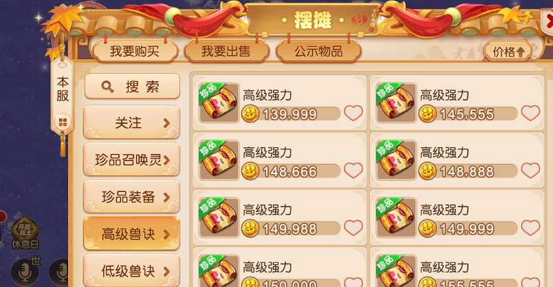 梦幻西游手游什么掉雷击 梦幻西游手游什么掉雷击