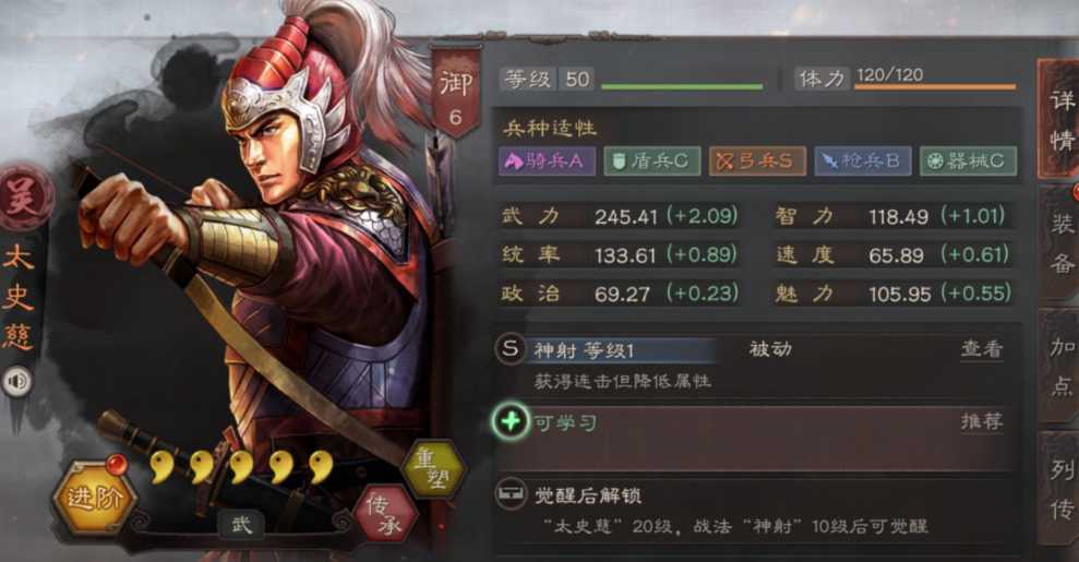 三国志战略版什么武将好打吴肉弓