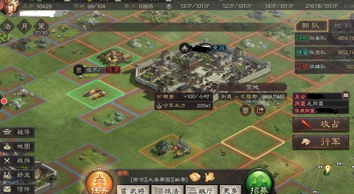 三国志战略版俘虏用什么兵种