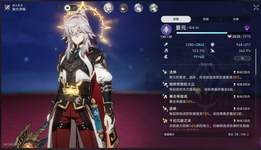 崩坏星穹铁道驭空怎么样 崩坏星穹铁道驭空怎么样