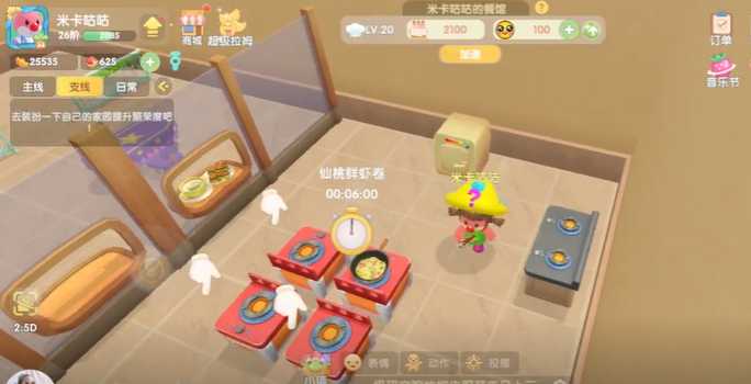 摩尔庄园炉子的火候怎么控制 摩尔庄园炉子的火候怎么控制