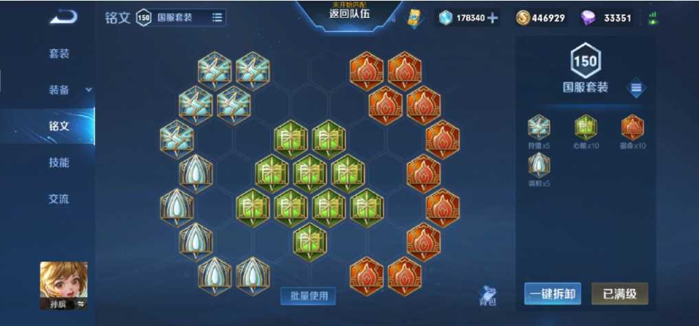 王者荣耀爆炸孙膑怎么出装