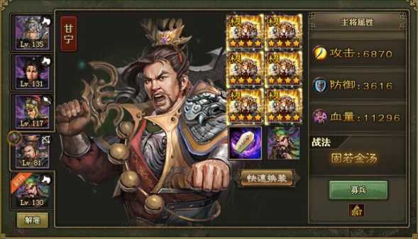 攻城掠地甘宁怎么玩