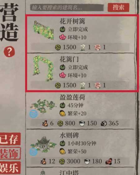 江南百景图怎么采牡丹花