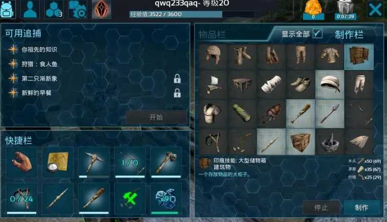 方舟生存进化怎么做箱子