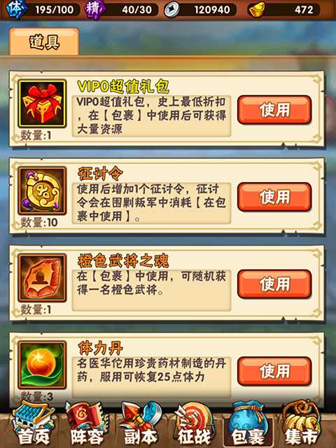 少年三国志道童怎么弄