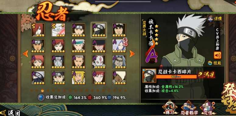 火影忍者卡卡西怎么配阵容