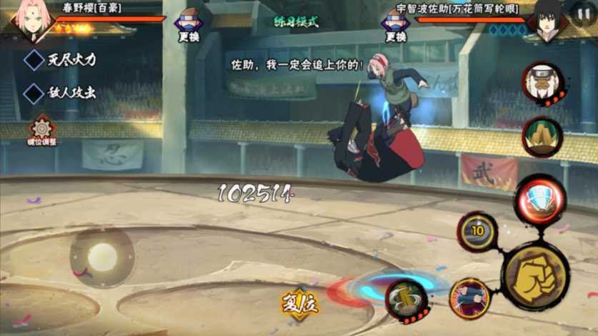 火影忍者百豪樱怎么开火百豪模式