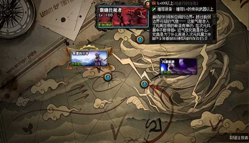 地下城与勇士终末的引导怎么开