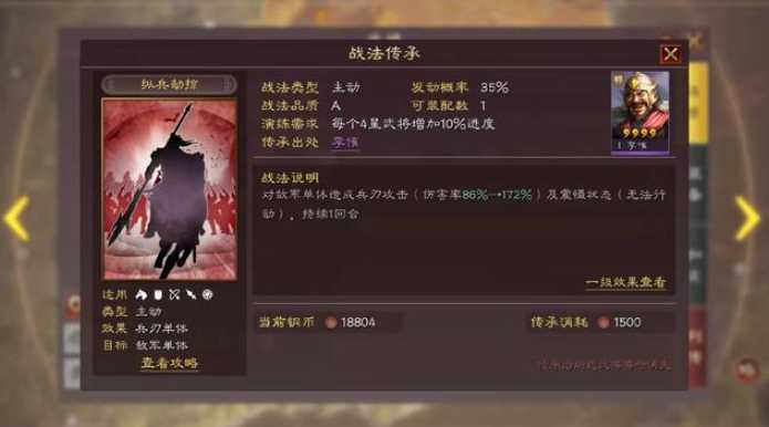 三国志战略版如何找9级领地