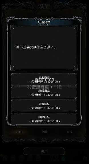 地下城堡2巧手符文加多少技巧 地下城堡2巧手符文加多少技巧