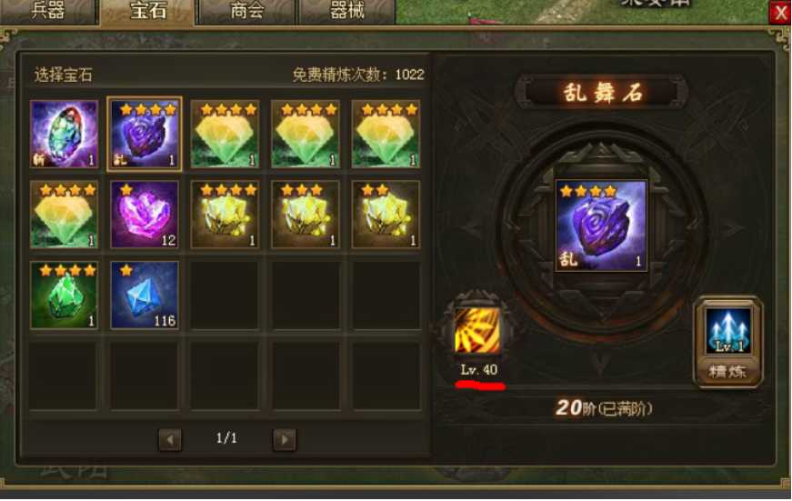 攻城掠地精粹做什么用