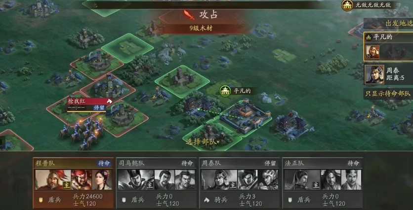 三国志战略版如何找9级领地