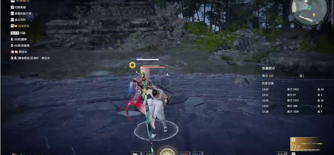 永劫无间棍定海神针怎么用 永劫无间棍定海神针怎么用