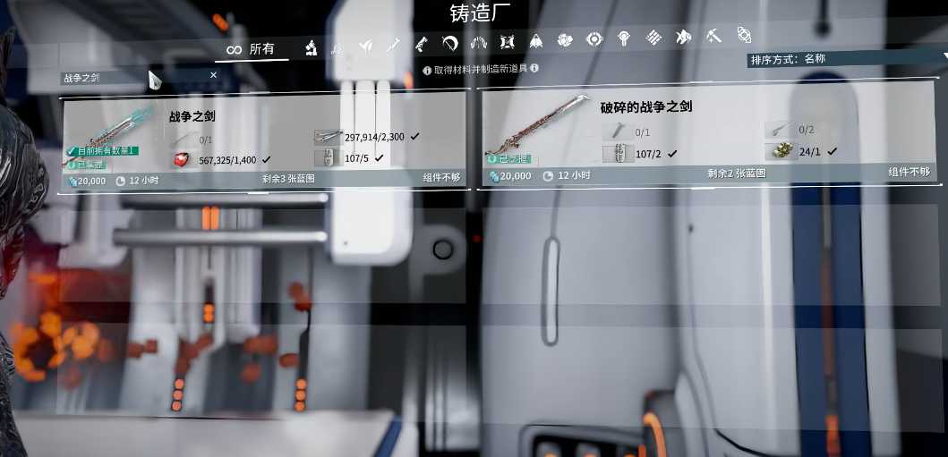 星际战甲主线任务奖励武器怎么领