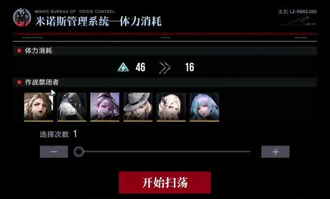 无期迷途扫荡什么升级快