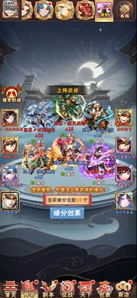 少年三国志彩金哪个阵容好