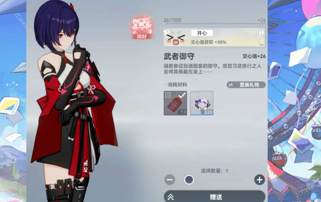 深空之眼角色好感度怎么提升 深空之眼角色好感度怎么提升