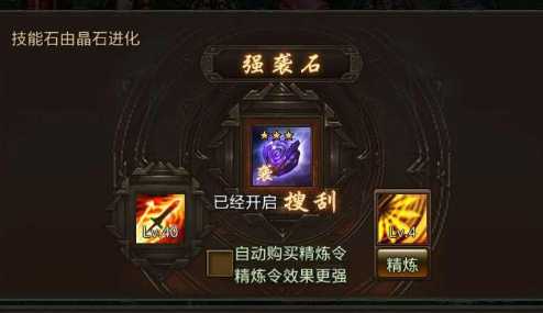 攻城掠地晶石哪里来