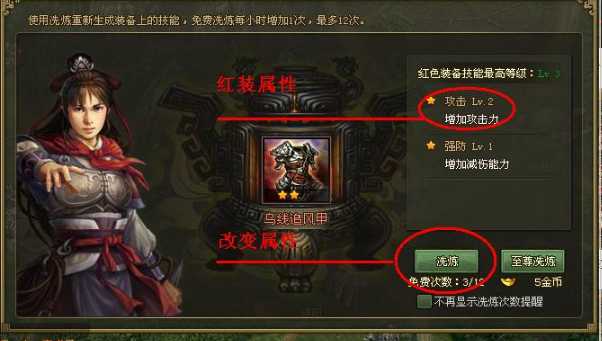 攻城掠地极真套装怎么来的