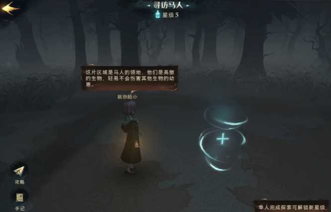 哈利波特禁林手记怎么得 哈利波特禁林手记怎么得