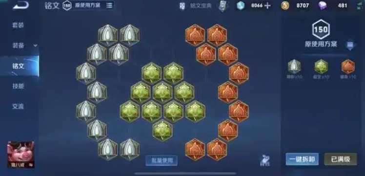 王者荣耀猪八戒最肉出装有哪些推荐 王者荣耀猪八戒最肉出装有哪些推荐