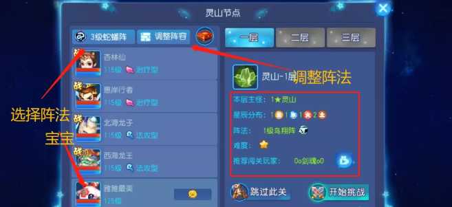 梦幻西游手游星辰之路能喂养什么